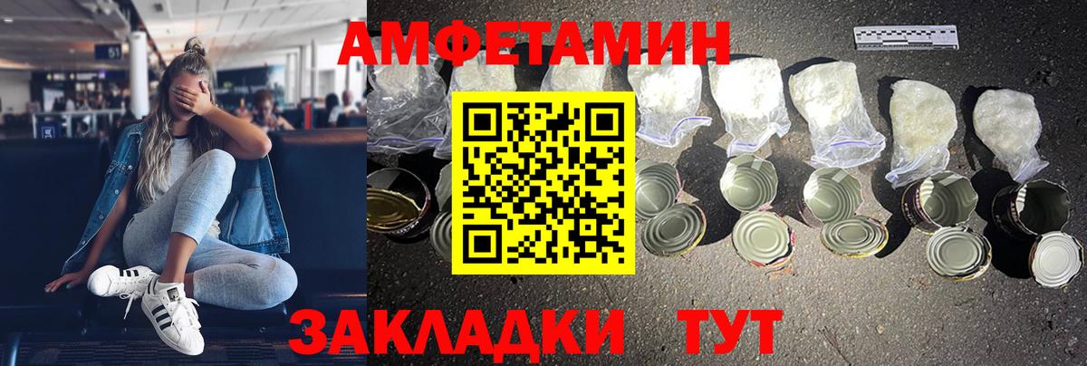 Amphetamine Premium  Amphetamine  Кингисепп  Вход с VPN 