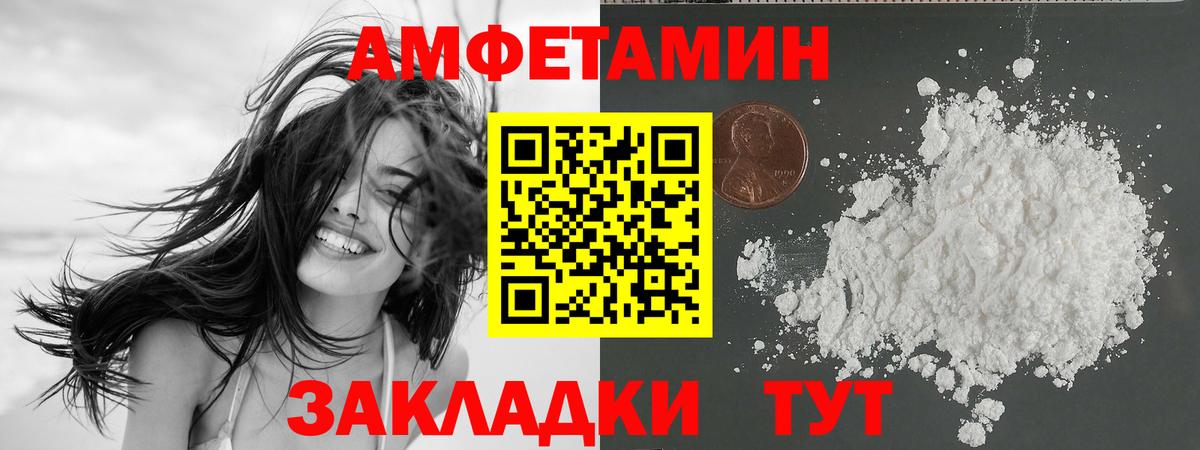 Амфетамин 98% Кингисепп