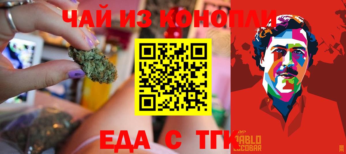 Кингисепп  Canna-Cookies марихуана  Вход с VPN 