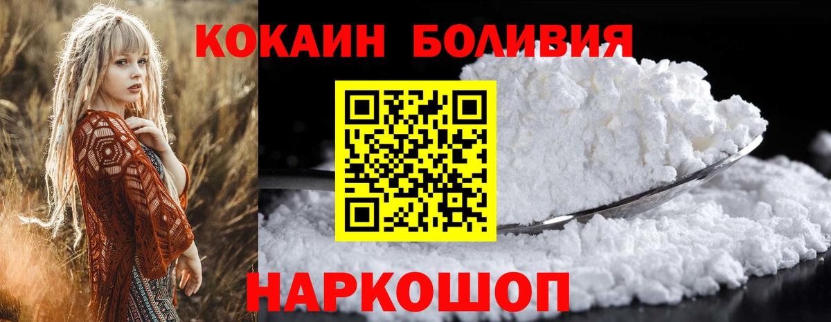 Кокаин VHQ  Cocaine  купить наркоту  Вход с VPN  Кингисепп 