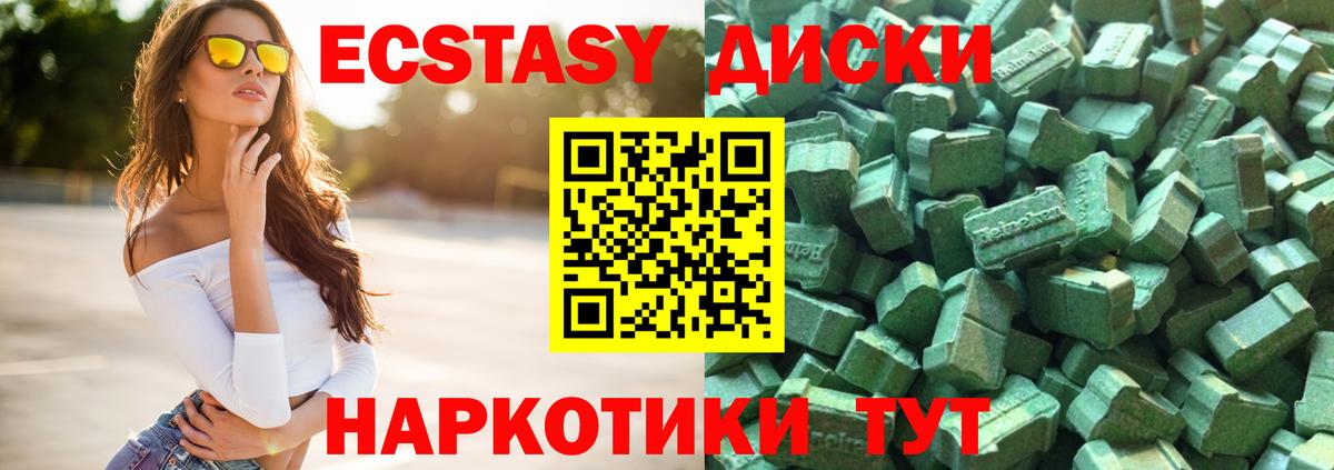 ЭКСТАЗИ mix  Вход с VPN  Кингисепп  мега сайт  Ecstasy louis Vuitton 