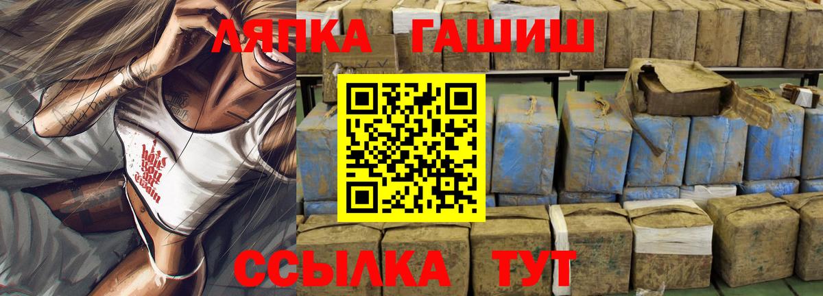 ГАШИШ Premium Кингисепп
