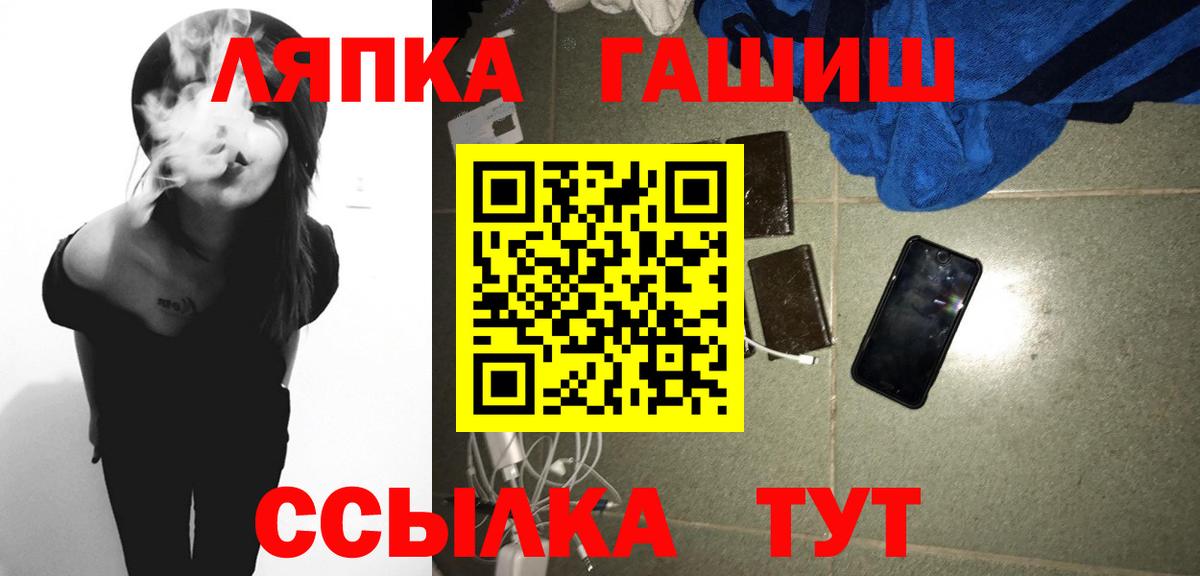 Кингисепп  ГАШИШ Premium  Гашиш  Вход с VPN  ГАШ убойный 