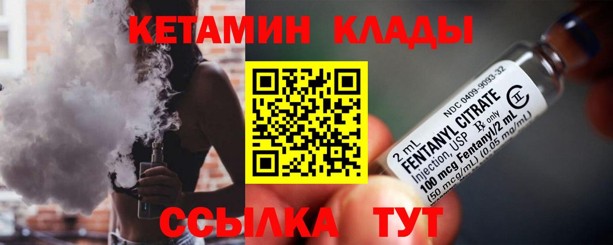 Кетамин ketamine  Кетамин VHQ  Вход с VPN  Кингисепп 