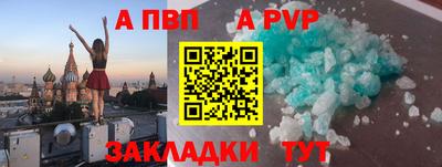 метадон Бийск