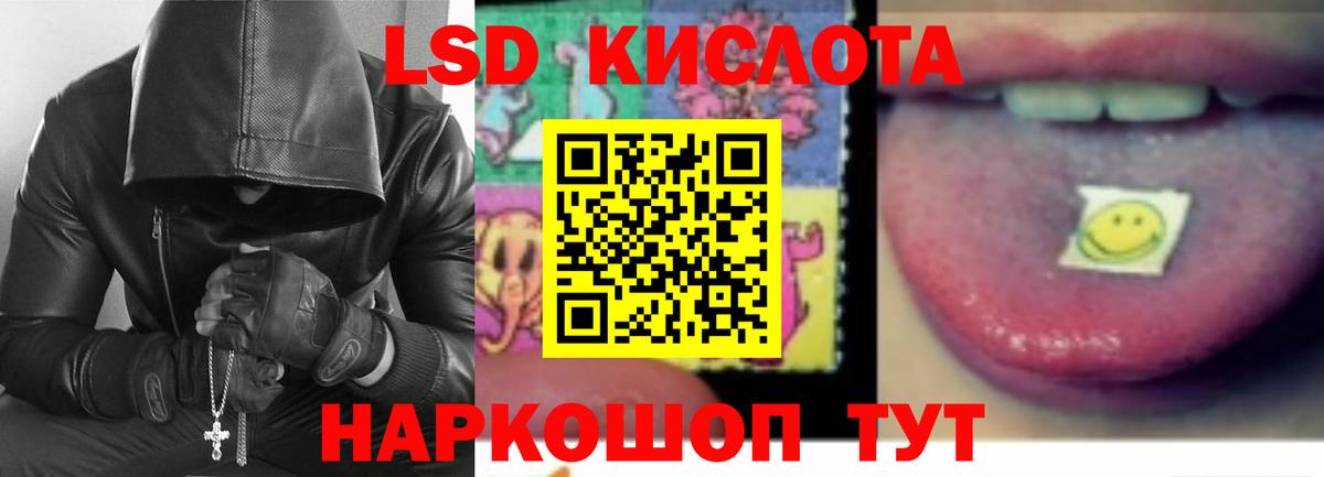 Кингисепп  LSD-25 экстази  Лсд 25 экстази ecstasy  Вход с VPN  ЛСД экстази кислота 