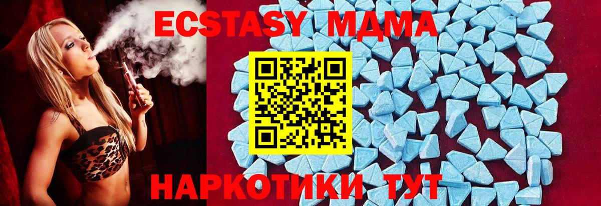 MDMA crystal Кингисепп