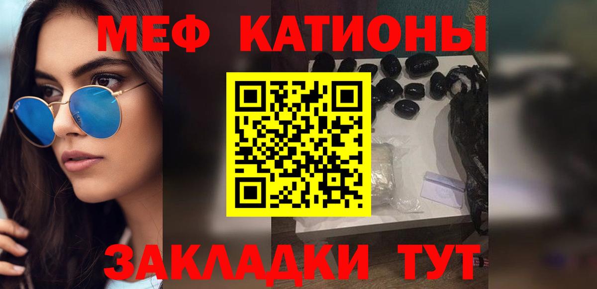 Меф мяу мяу кристаллы Кингисепп
