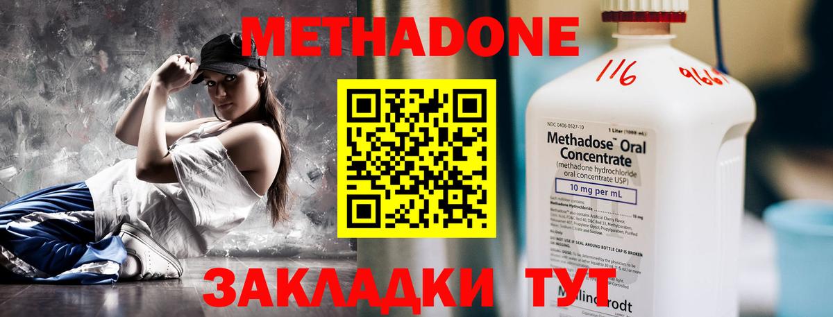 МЕТАДОН белоснежный Кингисепп