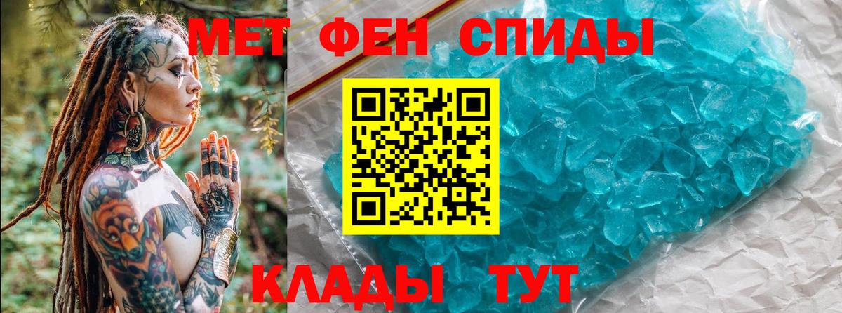Кингисепп  МЕТАМФЕТАМИН Декстрометамфетамин 99.9%  Вход с VPN 