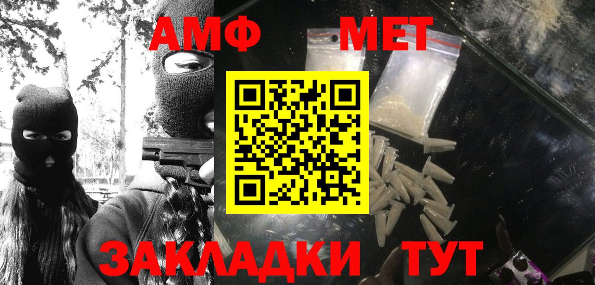 Первитин кристалл Кингисепп