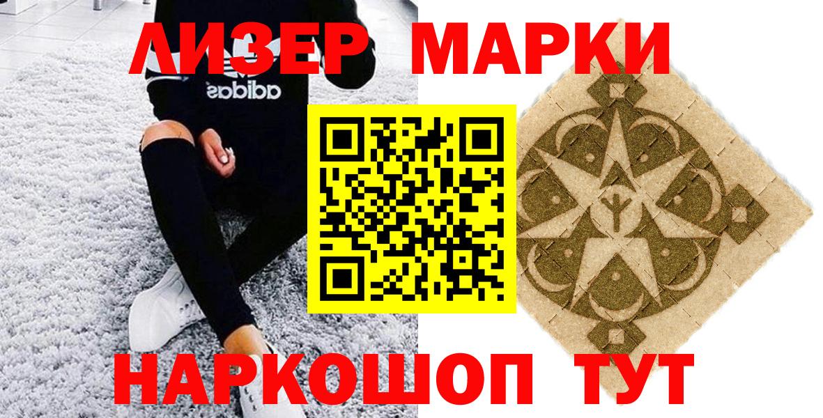 Наркотические марки 1,8мг  Марки N-bome  Кингисепп  Вход с VPN  Наркотические марки 1,8мг 