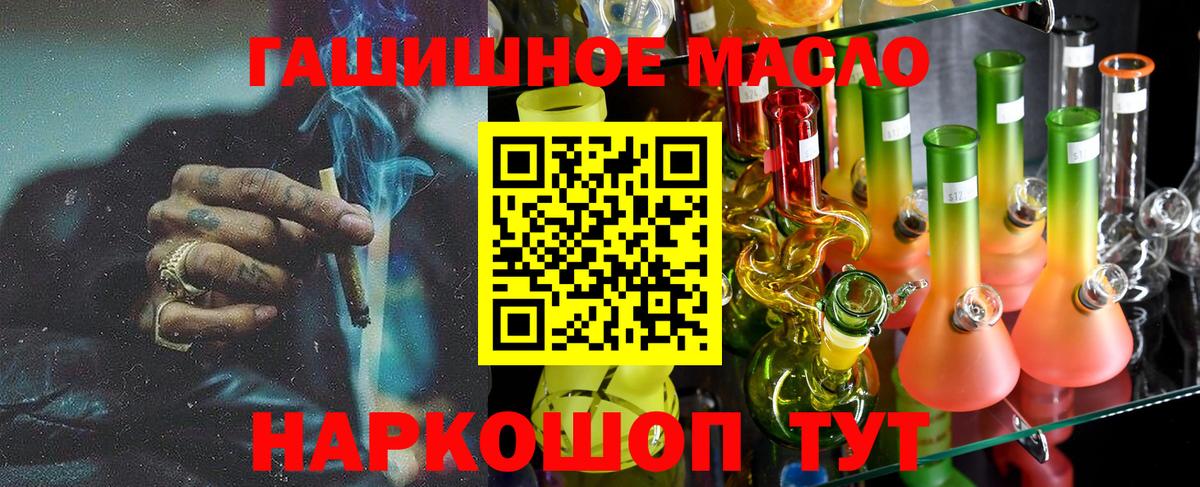 Дистиллят ТГК вейп с тгк  Вход с VPN  Кингисепп 